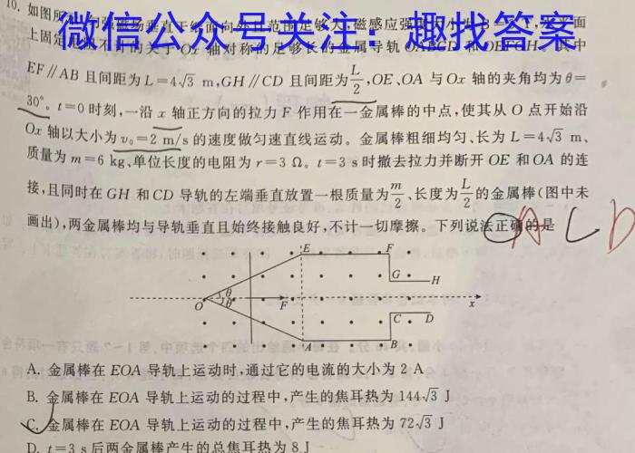 河北省2022-2023学年度八年级第二学期素质调研四.物理