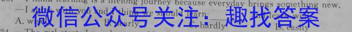 【考前押题】九师联盟2023年高三6月联考（LG）英语
