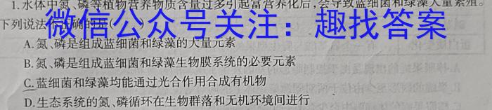 浙江省湖州市2022-2023学年高一下学期期末调研测试生物