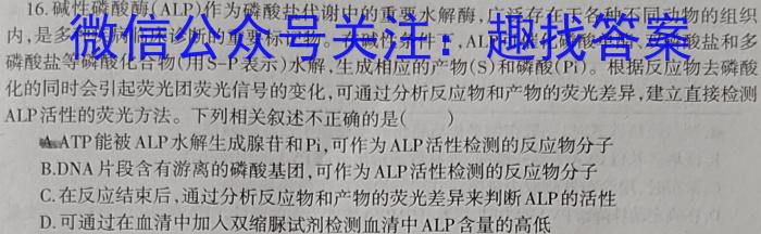 安徽省2022-2023学年七年级下学期期末综合评估（8LR-AH）生物