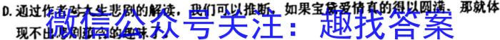 云南省陆良县2022~2023学年下学期高二期末考试(23-535B)语文