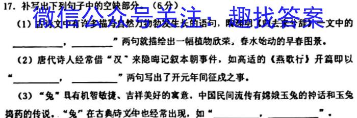 陕西省汉中市2022~2023学年度高二第二学期期末校际联考语文