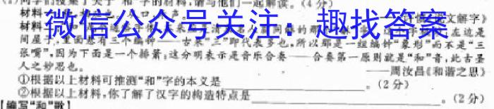 凉山州2022-2023学年度八年级下期期末检测试卷语文