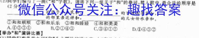 2024-2023学年江西省高二期末联考(标识✚)语文