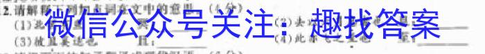 2023年邵阳市第二中学高三年级下学期高考全真模拟考试语文