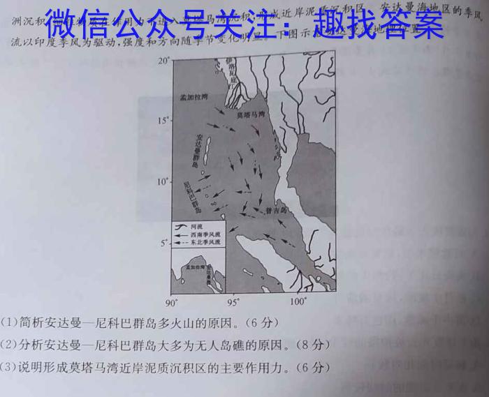 安徽省巢湖市2022-2023学年度八年级第二学期期末教学质量检测地理.