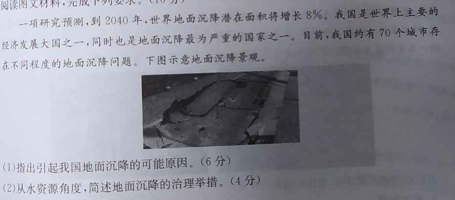 “c20”教育联盟2023年中考“最后典题卷”（二）.地理