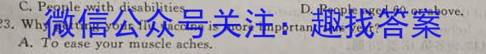 湖北省部分市州2023年7月高二年级联合调研考试英语