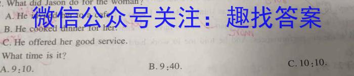 ​2023年高考真题（新课标II卷）数学试卷 （PDF重置版）英语试题