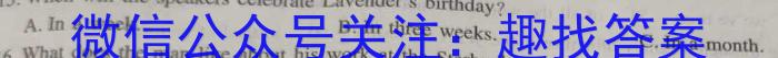 上饶市2024-2023学年度下学期高二期末教学质量测试英语