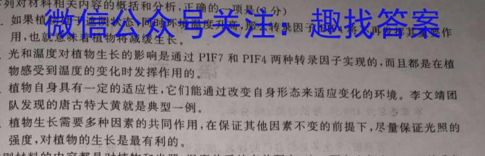 文博志鸿 2023年河北省初中毕业生升学文化课模拟考试(押题卷)语文