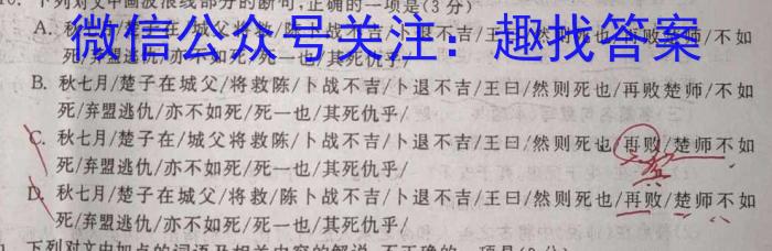 陕西省2022-2023学年度八年级下学期期末综合评估（8LR-SX）语文