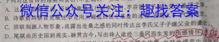 吉林省"BEST合作体"2023-2024学年度高一年级下学期期末语文