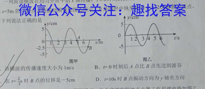 宝鸡教育联盟2022~2023学年度第二学期6月份高一等级性联考A(23639A)l物理