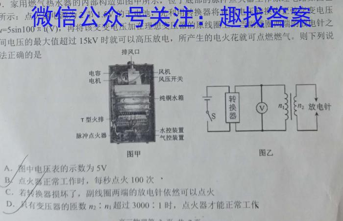 浙江省2023年6月普通高校高三年级招生适应性考试.物理