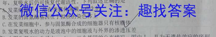 大同市2022-2023七年级第二学期期末教学质量检测生物