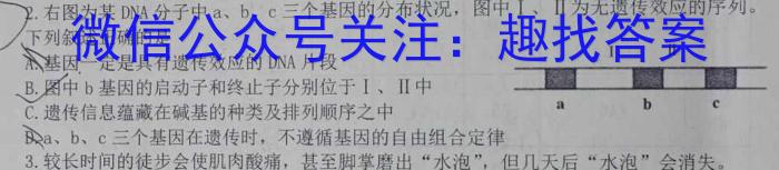 甘肃省2022-2023高二期末练习卷(23-564B)生物