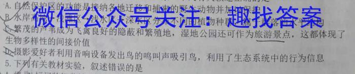 重庆市康德2023年春高二(下)期末联合检测生物