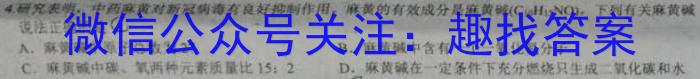 九师联盟 2022-2023学年高一洛阳强基联盟5月联考化学