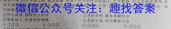 江淮名校·2022-2023学年下学期高一年级阶段性联考（5月）政治~