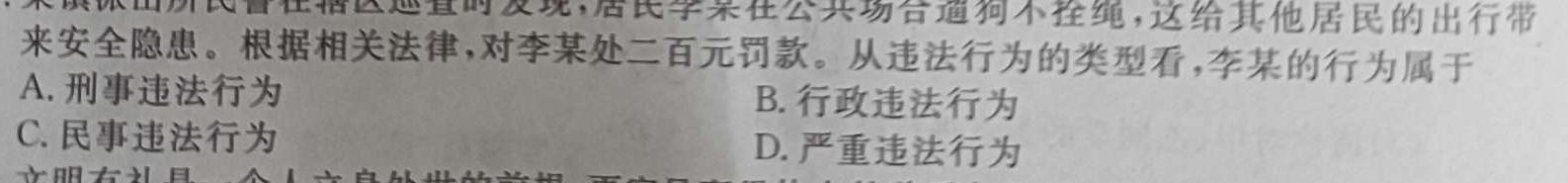 2022-2023学年江西省高二下学期期末调研测试政治y