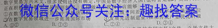 2023-2024学年陕西省高一6月联考(标识✿)政治h