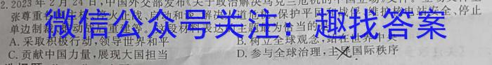 2023年陕西省初中学业水平考试全真模拟押题卷(三)3地理.