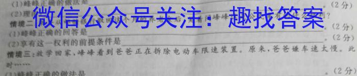 山西省2023年中考试题猜想(SHX)l地理