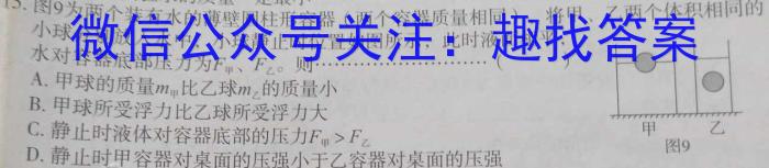 河北省2022~2023学年度高二下学期期末调研考试(23-544B)物理`