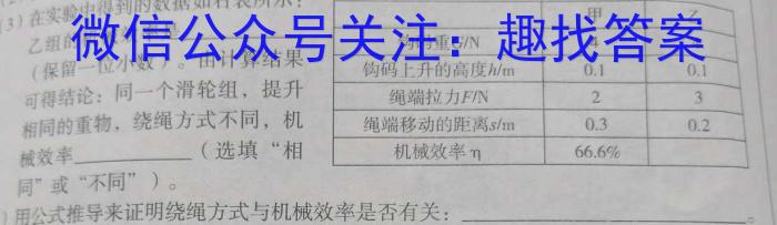 云南省2022~2023学年下学期巧家县高一年级期末考试(23-553A).物理