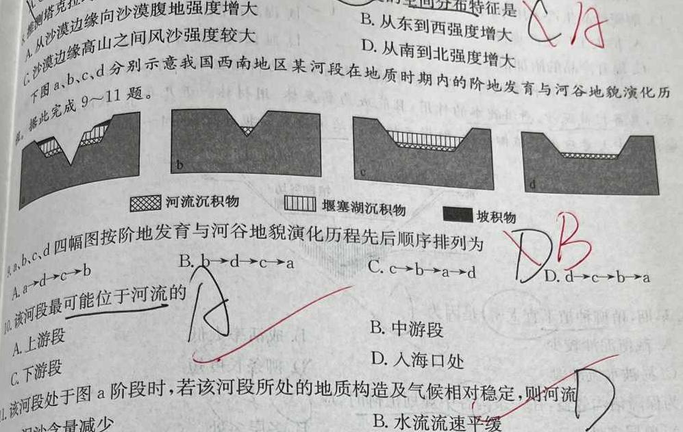 江西省2022-2023学年高一年级5月统一调研测试.地理