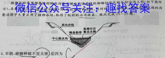 江准名校·2022~2023学年下学期高一年级阶段联考(231610D)l地理