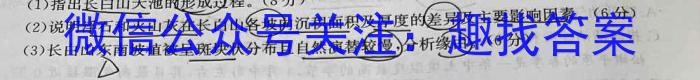 湖北省2022~2023学年度高二6月份联考(23-471B)地理.