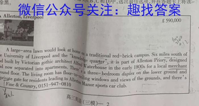 2023-2024衡水金卷先享题高三一轮复*周测卷/语文1文言文阅读1英语试题