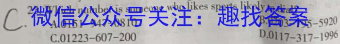 沧州市2022-2023学年高二年级第二学期期末教学质量监测英语