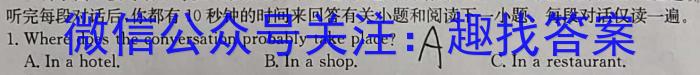 2023届湖南省普通高中学业水平合格性考试测试模拟卷(一)英语