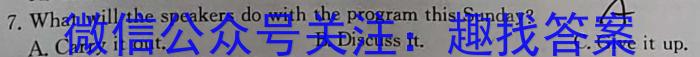 河南省2024-2023学年七年级第二学期学情分析二(2)英语