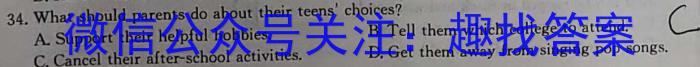 山西省2023年九年级教学质量监测卷（6月）英语