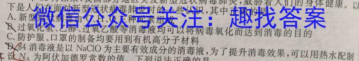 2023届湖南省普通高中学业水平合格性考试测试模拟卷(三)化学