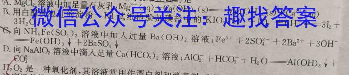 衡水金卷先享题2023-2024高三一轮复习周测卷化学