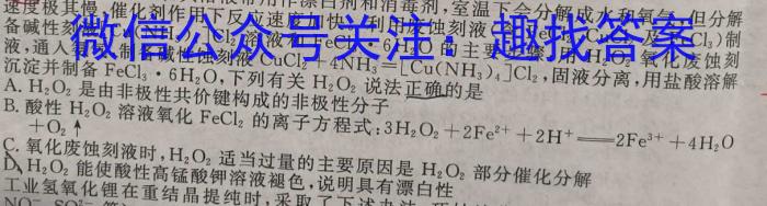 山西省2022-2023学年七年级下学期期末综合评估（8LR-SHX）化学