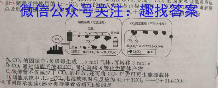 湖南省2022-2023学年高二7月联考(23-580B)化学