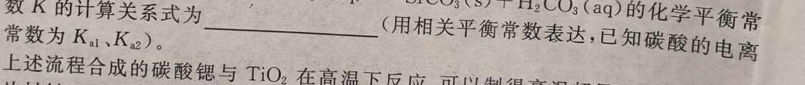 浙江省台州市2022学年第二学期高一年级期末质量评估试题(2023.7)化学