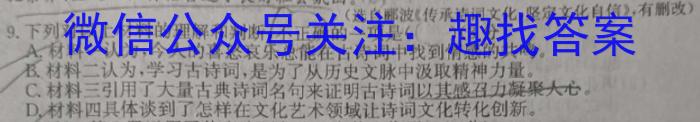 承德市2024~2023学年高一第二学期期末考试(23-542A)语文