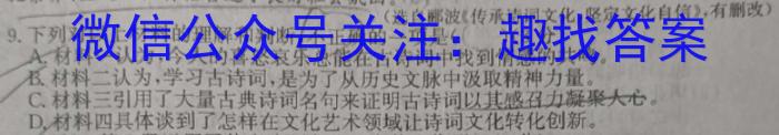 湖南省2022~2023学年度高一7月份联考(标识ⓞ)语文