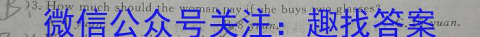 安徽省淮南市2024-2023学年度第二学期八年级期末质量检测英语