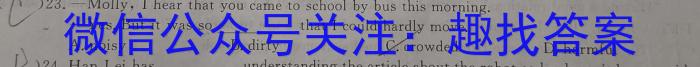 山西省2023届中考考前抢分卷【CCZX A SHX】英语