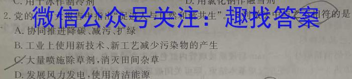 天一大联考 2023年河南省普通高中招生考试考前模拟试卷化学