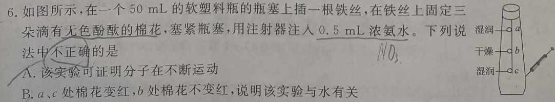 江西省2022~2023学年度八年级下学期期末综合评估 8L R-JX化学