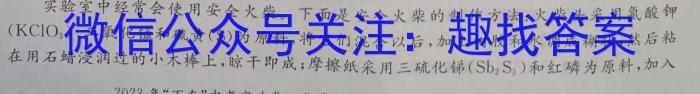 广西省2023春季学期八年级期末综合检测题化学